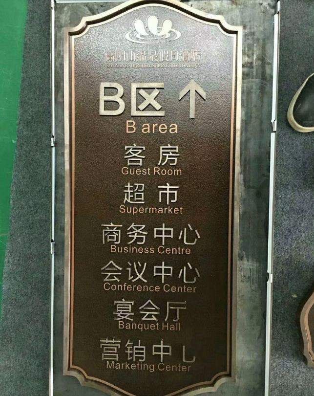 江西標(biāo)識(shí)標(biāo)牌：酒店-寫(xiě)字樓標(biāo)識(shí)-26